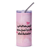 Arabic Mom Tumbler, Mother's Day Gift, Pink Watercolor Tumbler, Arabic Calligraphy, Best Mom Ever, Heart Tumbler, Gift For Mother - Tawshia